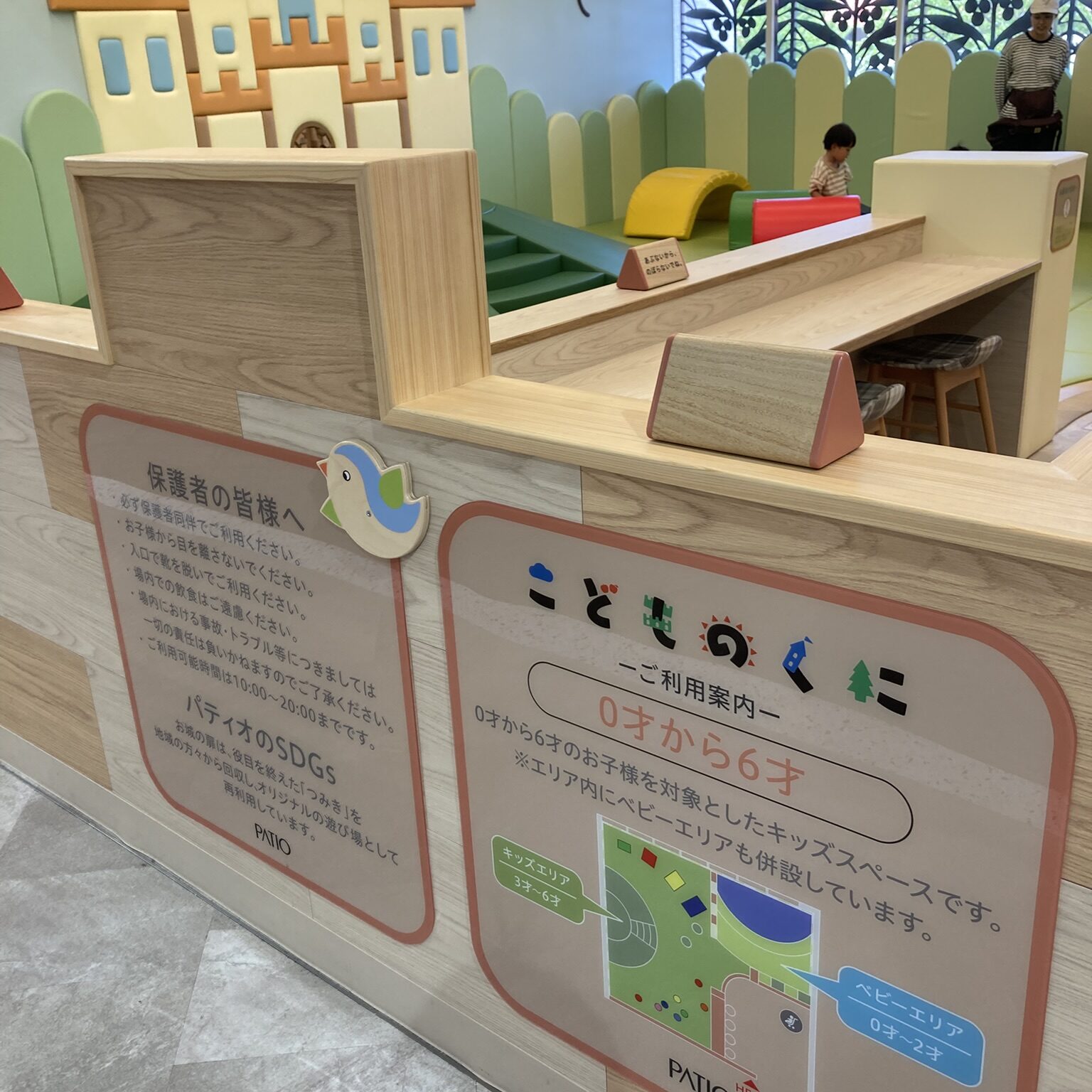 "屋内遊び場“こどものくに”|雨の日でも楽しめる須磨パティオ"
