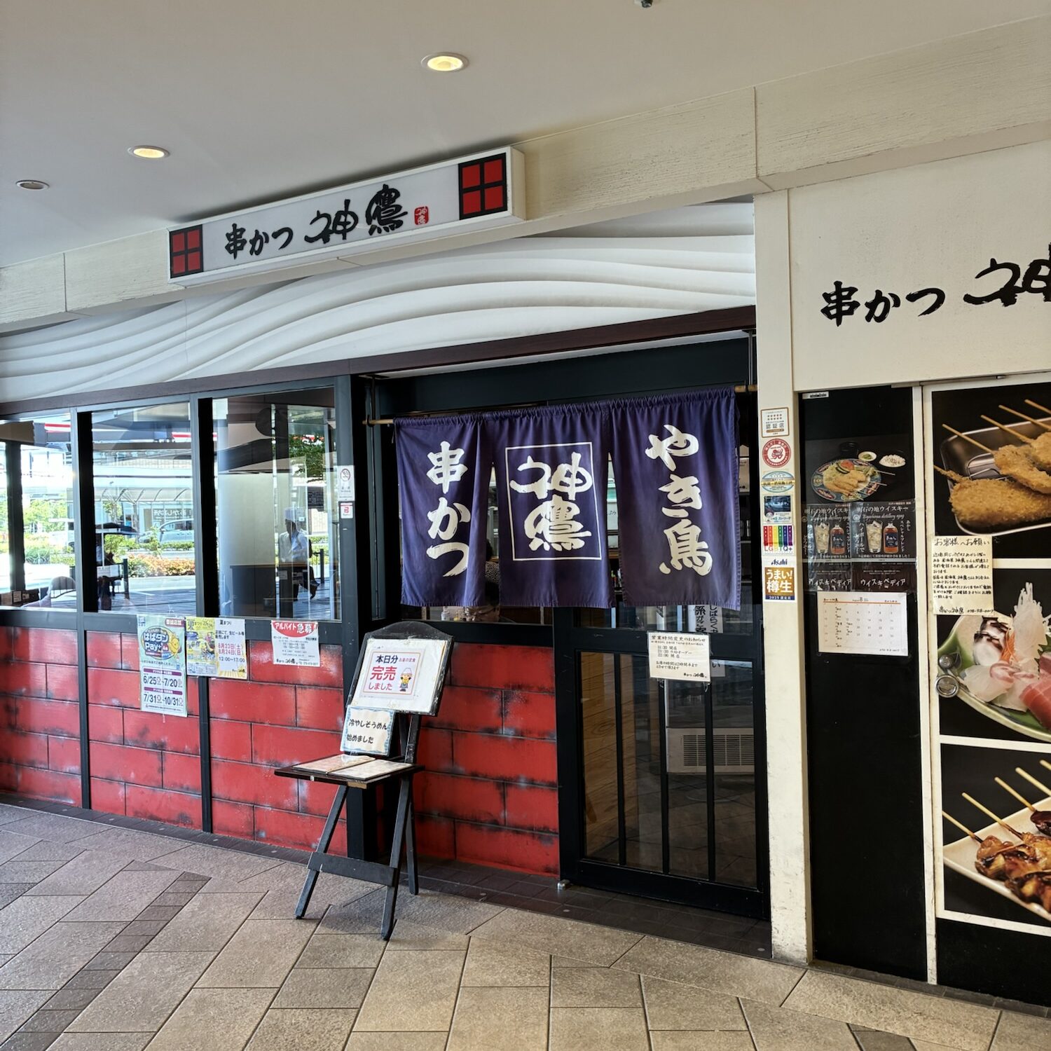 飲食店|パピオスあかし|子連れおでかけ