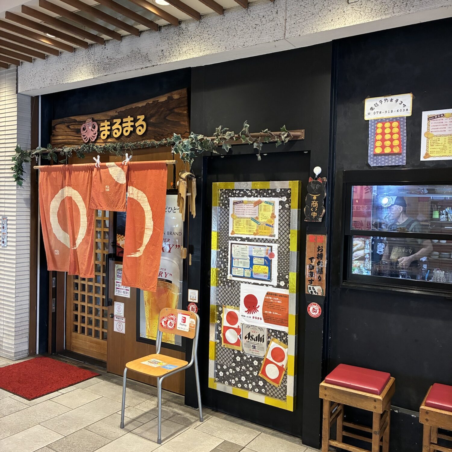 飲食店|パピオスあかし|子連れおでかけ