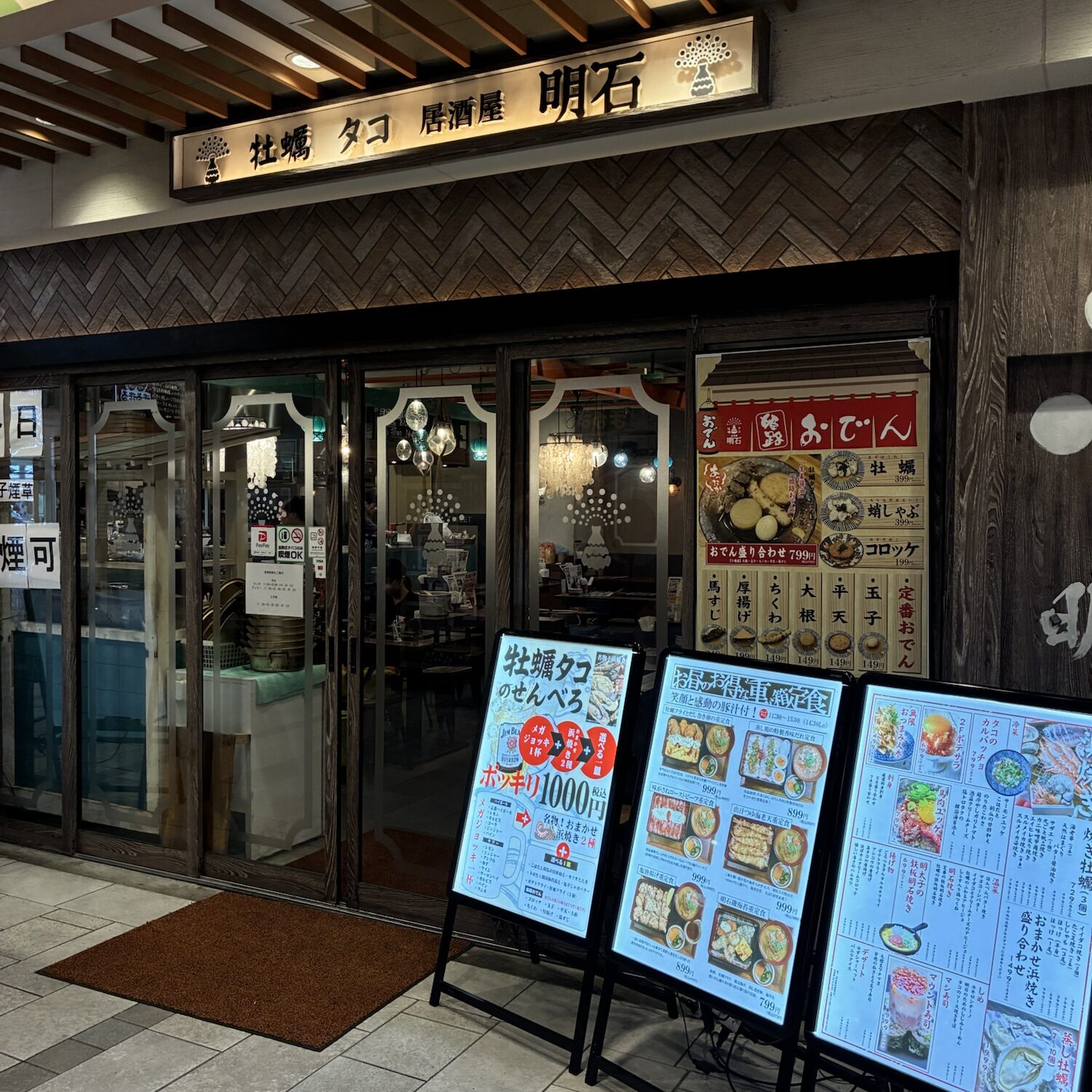 飲食店|パピオスあかし|子連れおでかけ
