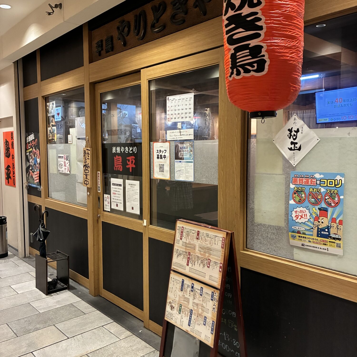 飲食店|パピオスあかし|子連れおでかけ