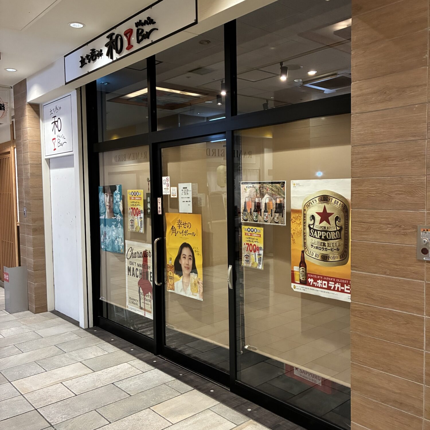 飲食店|パピオスあかし|子連れおでかけ