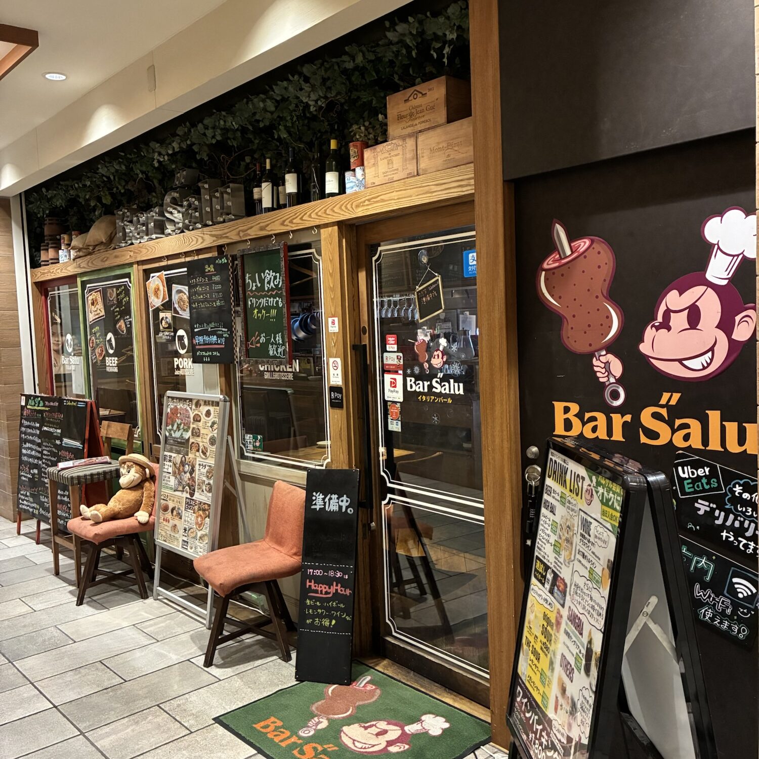 飲食店|パピオスあかし|子連れおでかけ