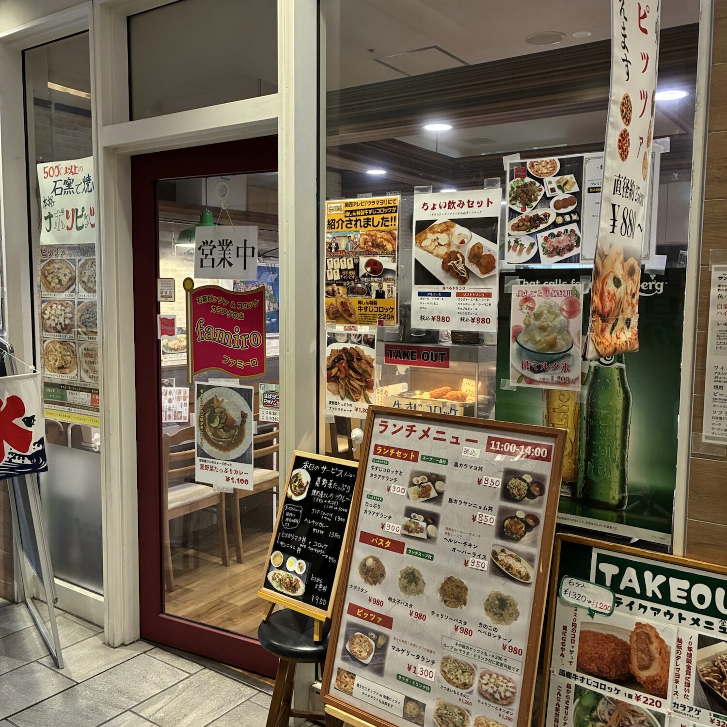 飲食店|パピオスあかし|子連れおでかけ