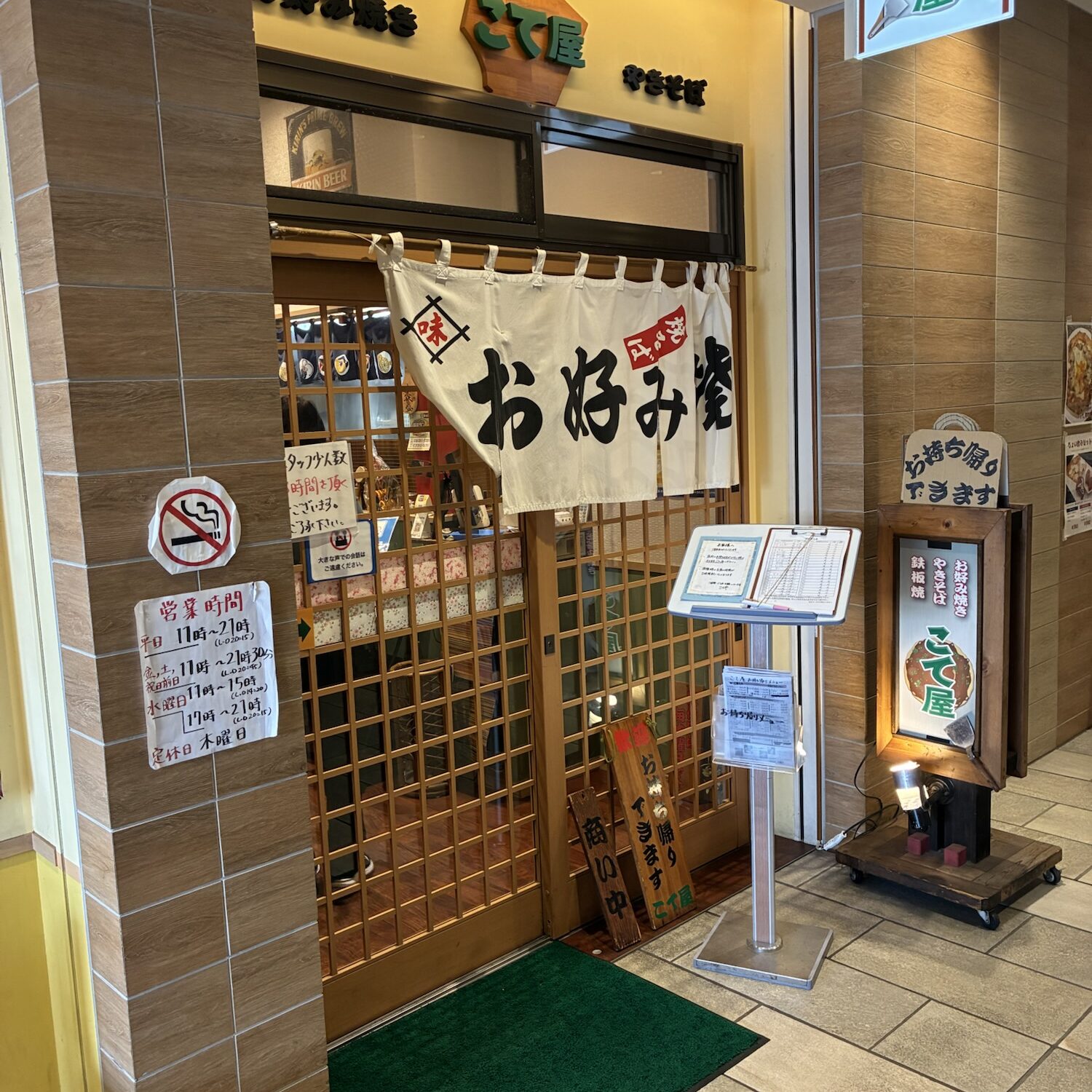 飲食店|パピオスあかし|子連れおでかけ