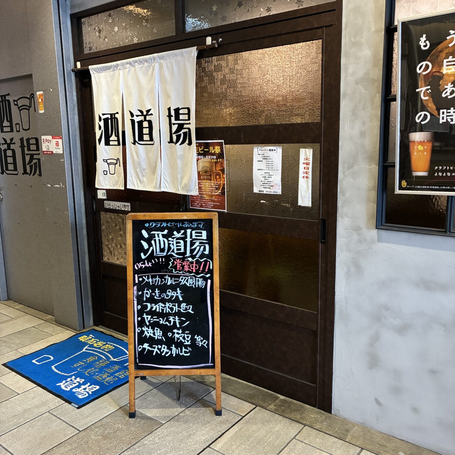 飲食店|パピオスあかし|子連れおでかけ