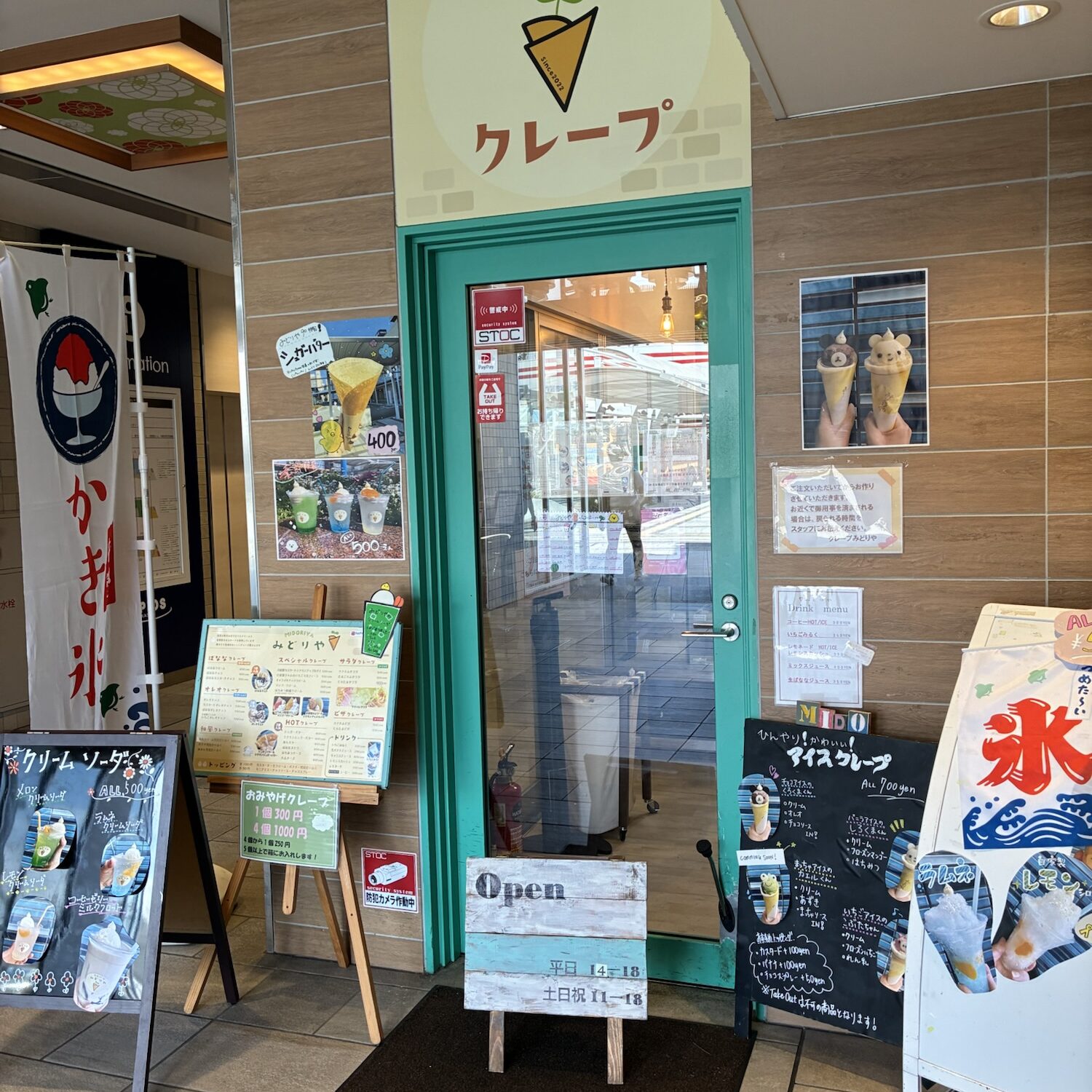 飲食店|パピオスあかし|子連れおでかけ