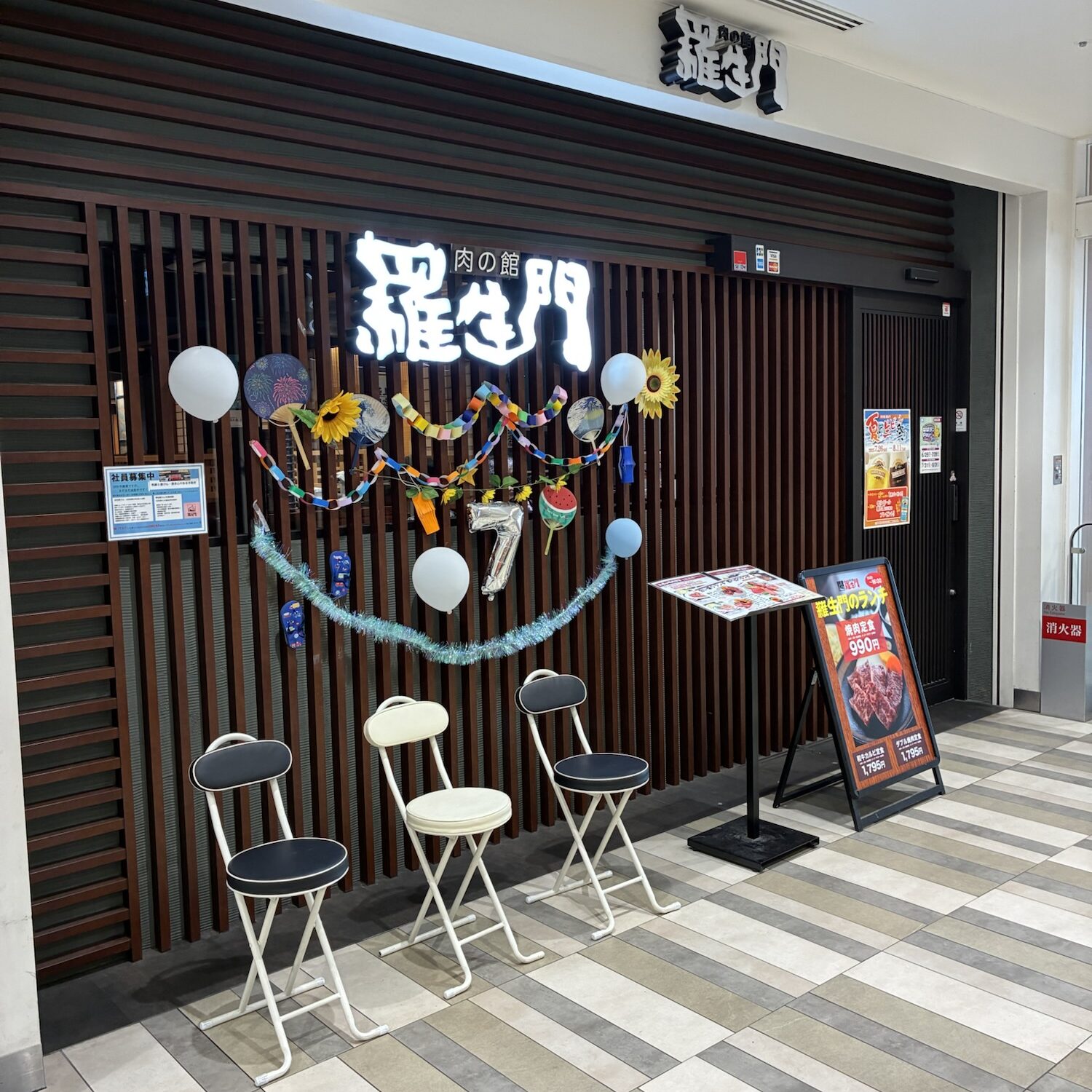 飲食店|パピオスあかし|子連れおでかけ
