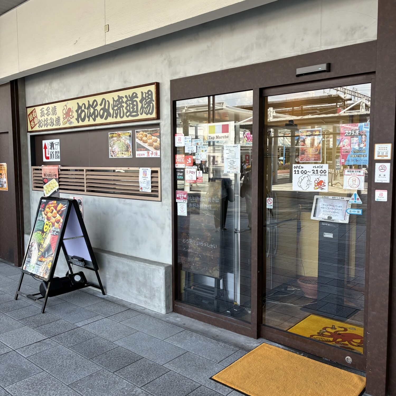 飲食店|パピオスあかし|子連れおでかけ