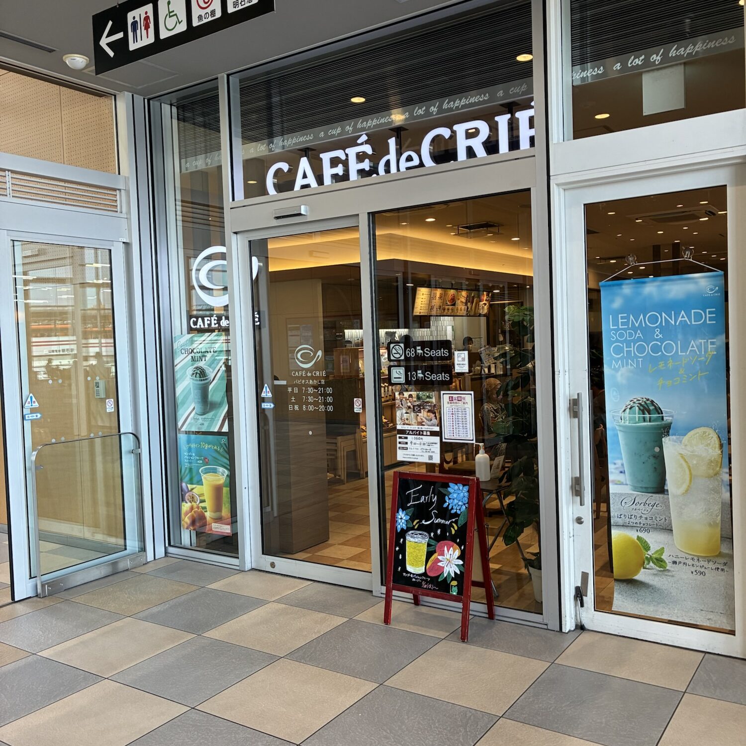 飲食店|パピオスあかし|子連れおでかけ
