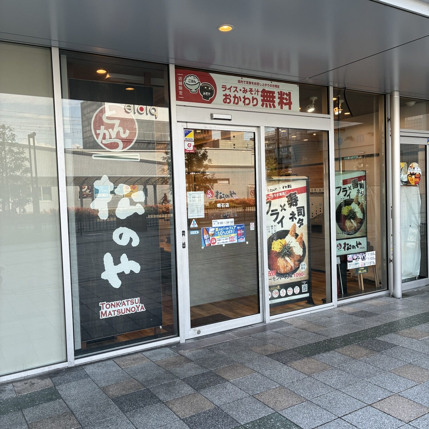 飲食店|パピオスあかし|子連れおでかけ