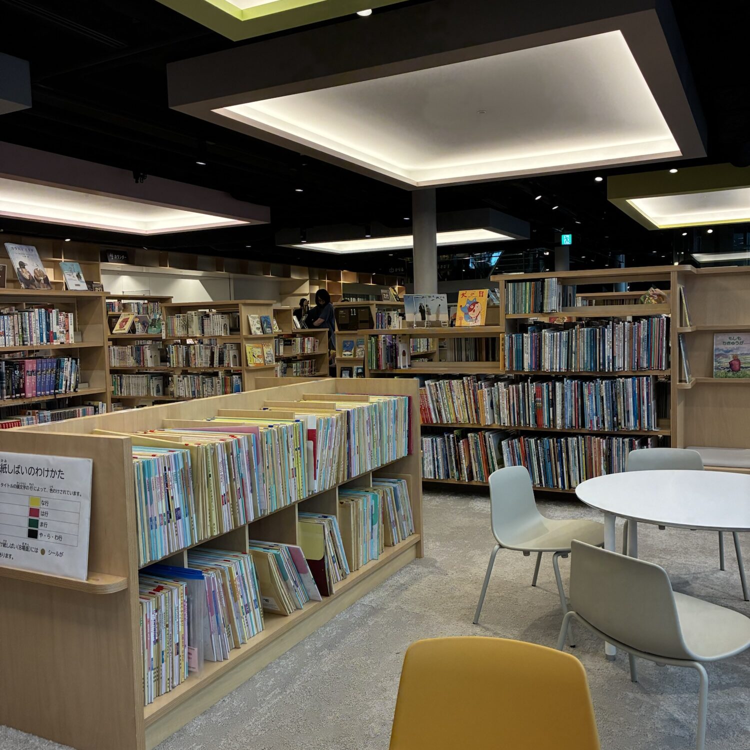 神戸市立西図書館｜西神中央｜子連れおでかけ