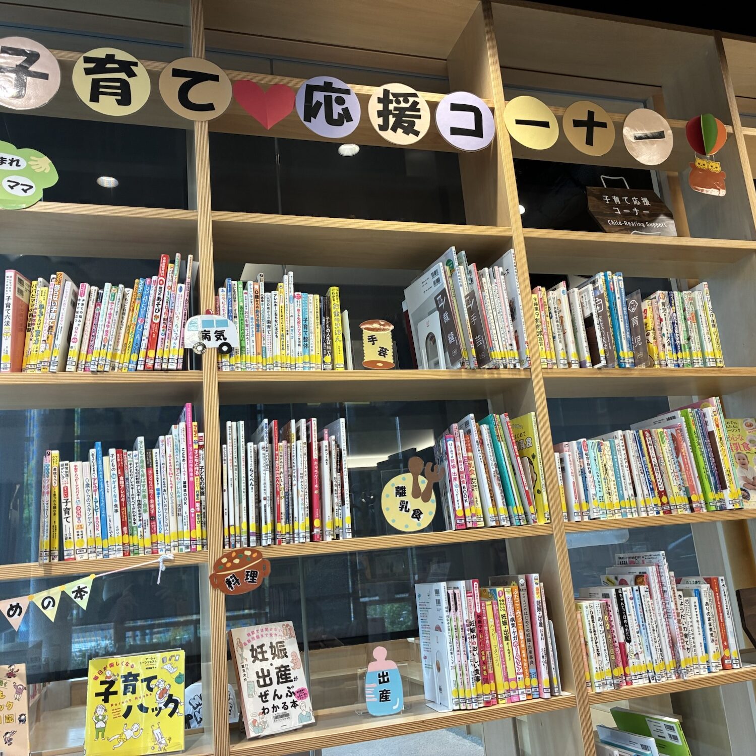 神戸市立西図書館｜西神中央｜子連れおでかけ