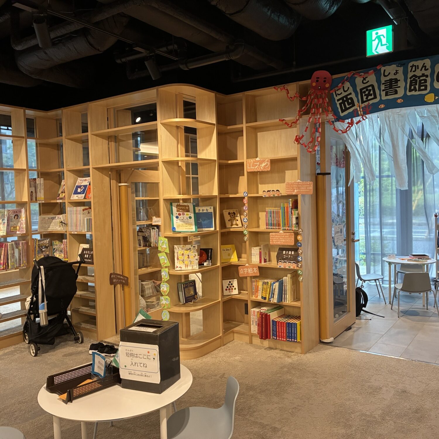 神戸市立西図書館｜西神中央｜子連れおでかけ