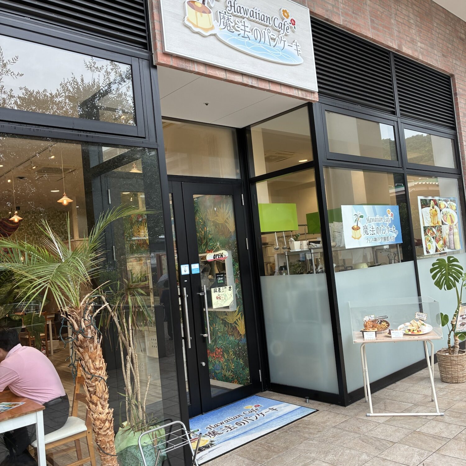 飲食店|ブランチ神戸学園都市|子連れおでかけ
