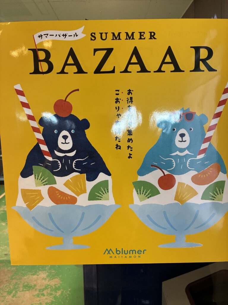 ブルメール舞多聞|子連れおでかけ
