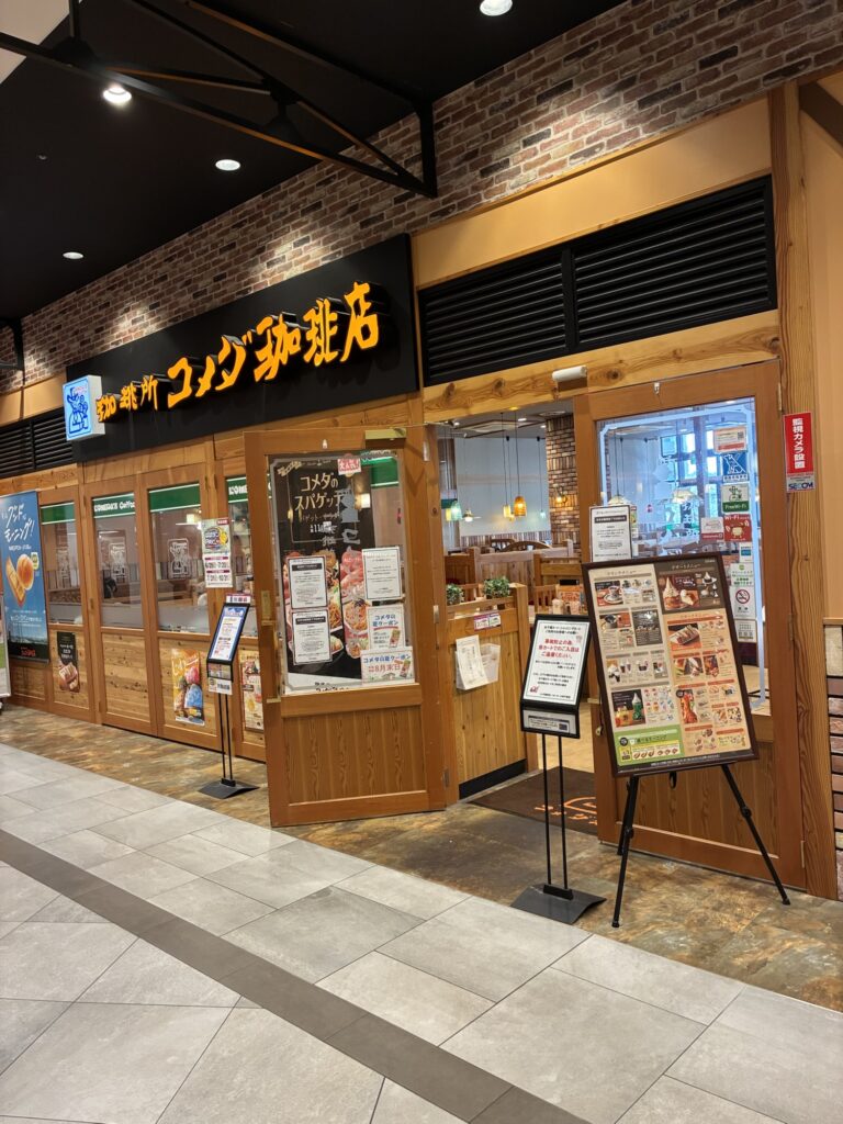 飲食店|イオンモール神戸南|子連れおでかけ