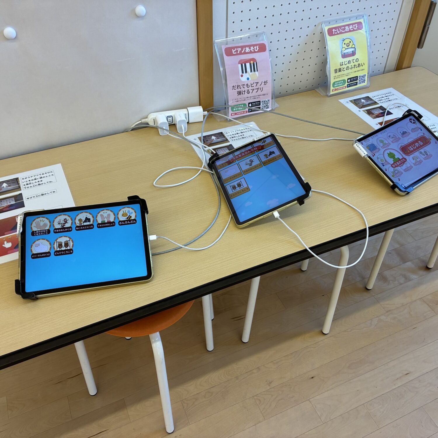 おんがくスタジオ|こべっこランド|子連れおでかけ