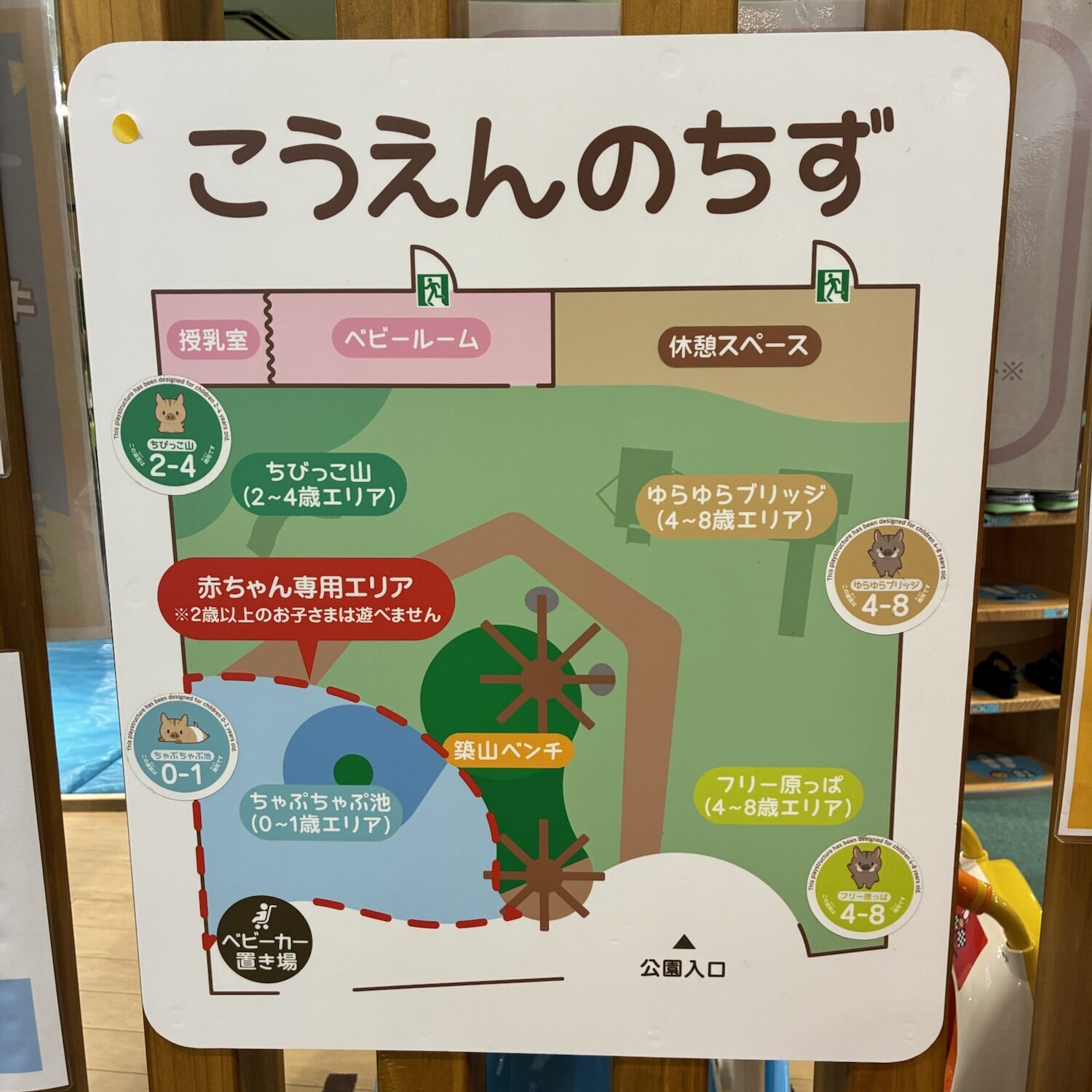 遊び場|イオンモール神戸南|子連れおでかけ