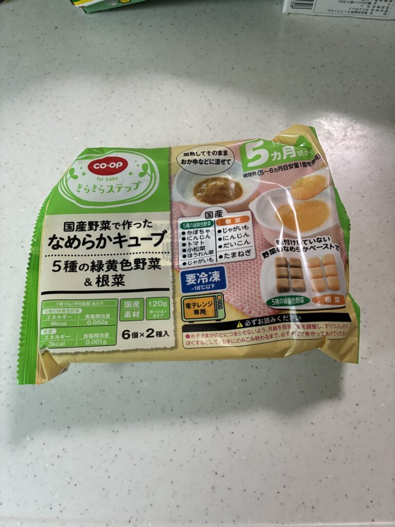 国産野菜で作ったなめらかキューブ|離乳食|コープ