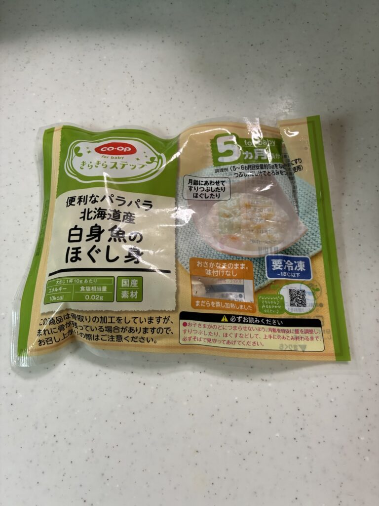 白身魚のほぐし身|離乳食|コープ